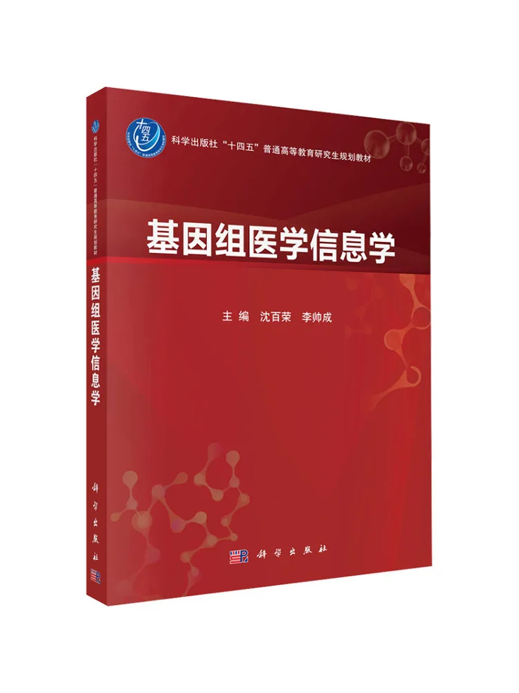 Book-Winshare Genomic Medicine Informatics