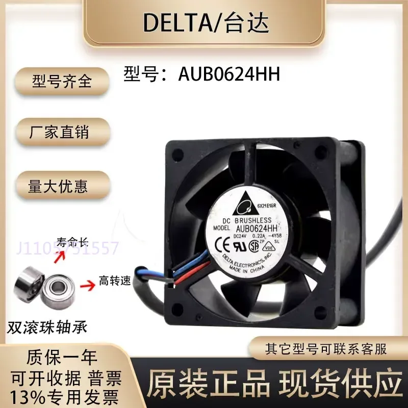 Delta AUB0624HH 24V 0.22A 6cm 6025 2-Wire SW Ball Bearing Inverter Cooling Fan for Electronic Equipment