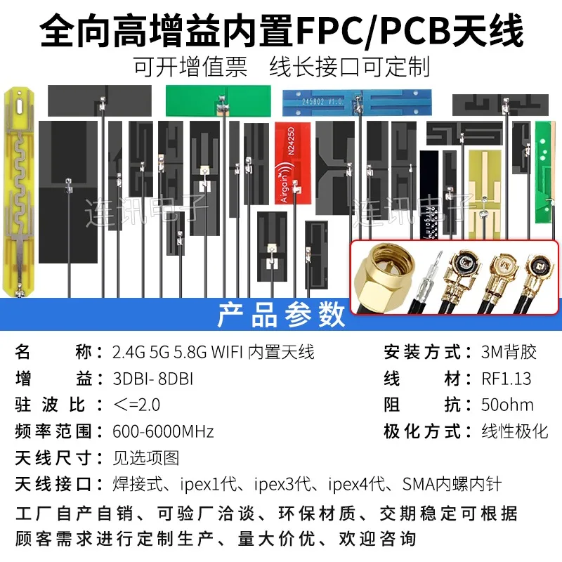 2,4 g 5 g 5,8 WLAN integrierte FPC-Softantenne Dualband-PCB-Patch Zigbee Bluetooth omnidirektional High Gain