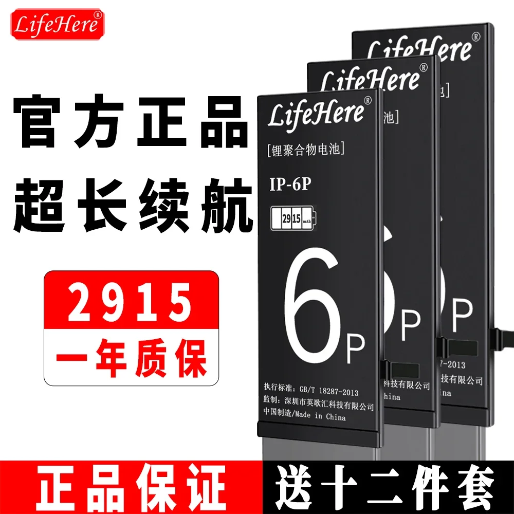 

Original Lifehere 2915Mah Battery For Apple iPhone 6P 6PLUS A1523 A1524 Repair Part High Capacity Phone Batteries