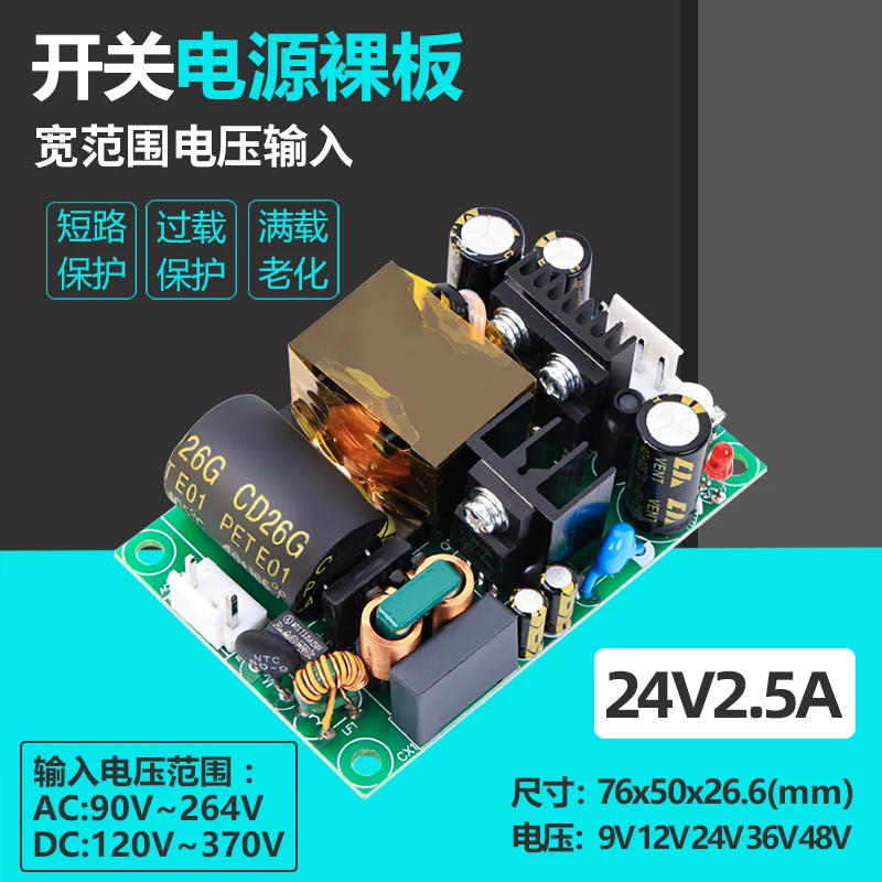 

Модуль платы питания переключателя 24V2A2.5A ACDC220V до 24V60W, встроенный микрорегулируемый модуль небольшого объема
