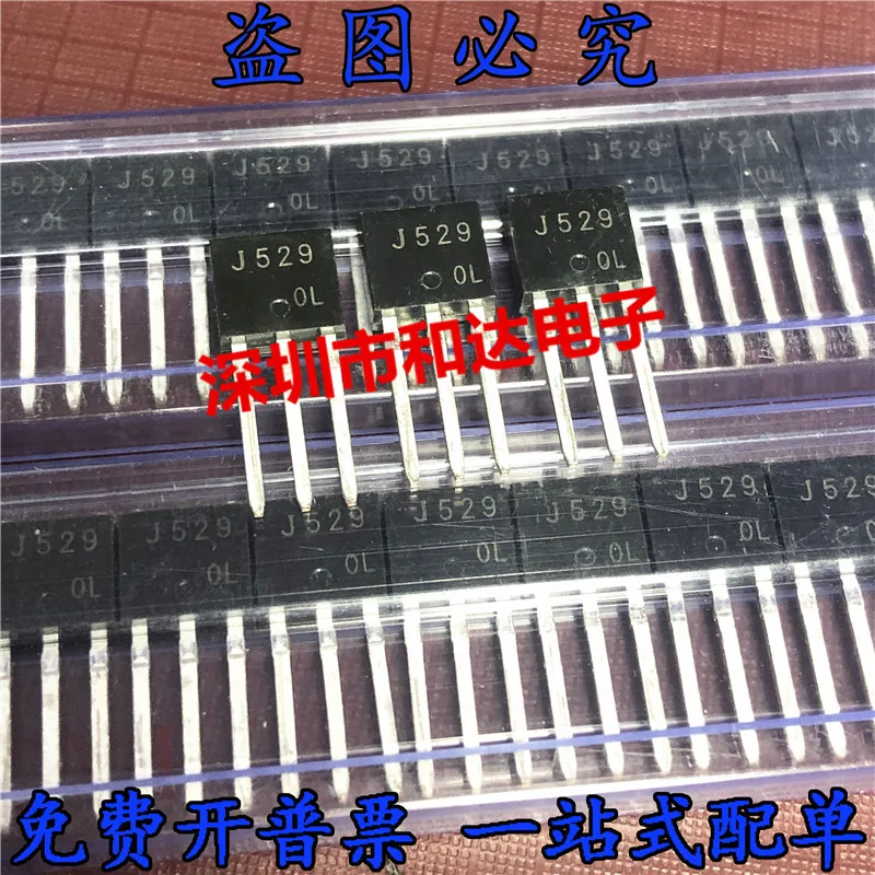 5pcs 2SJ529 J529 TO-251