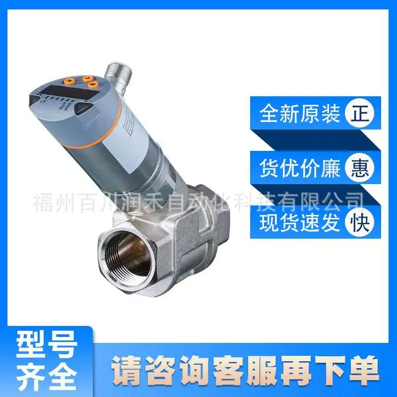SBY234 Germany ifm flowmeter with check valve and display screen new original spot inquiry