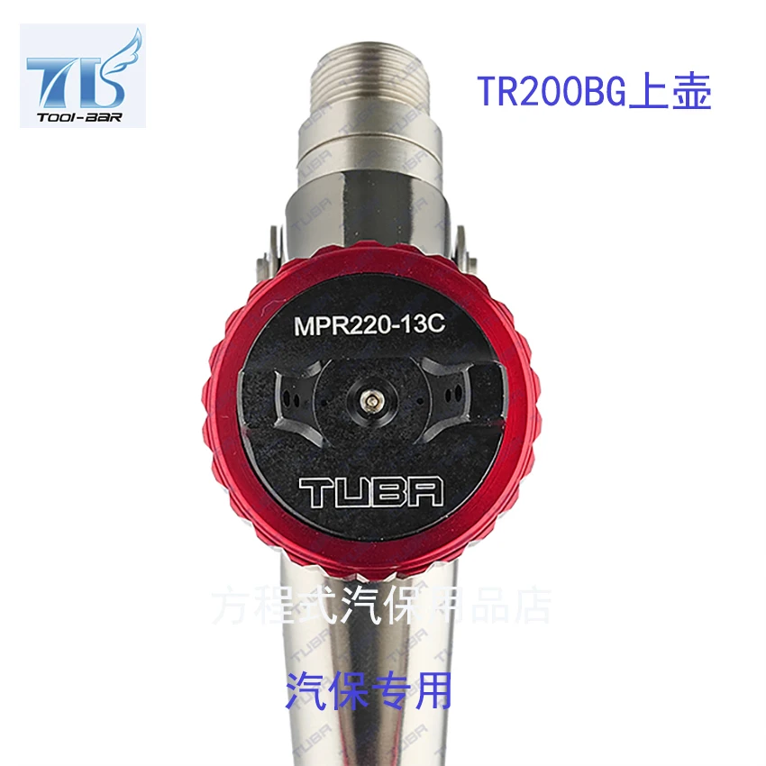 Spray gun TR200BG upper pot, high atomization paint gun, special for car maintenance, stainless steel, nozzle