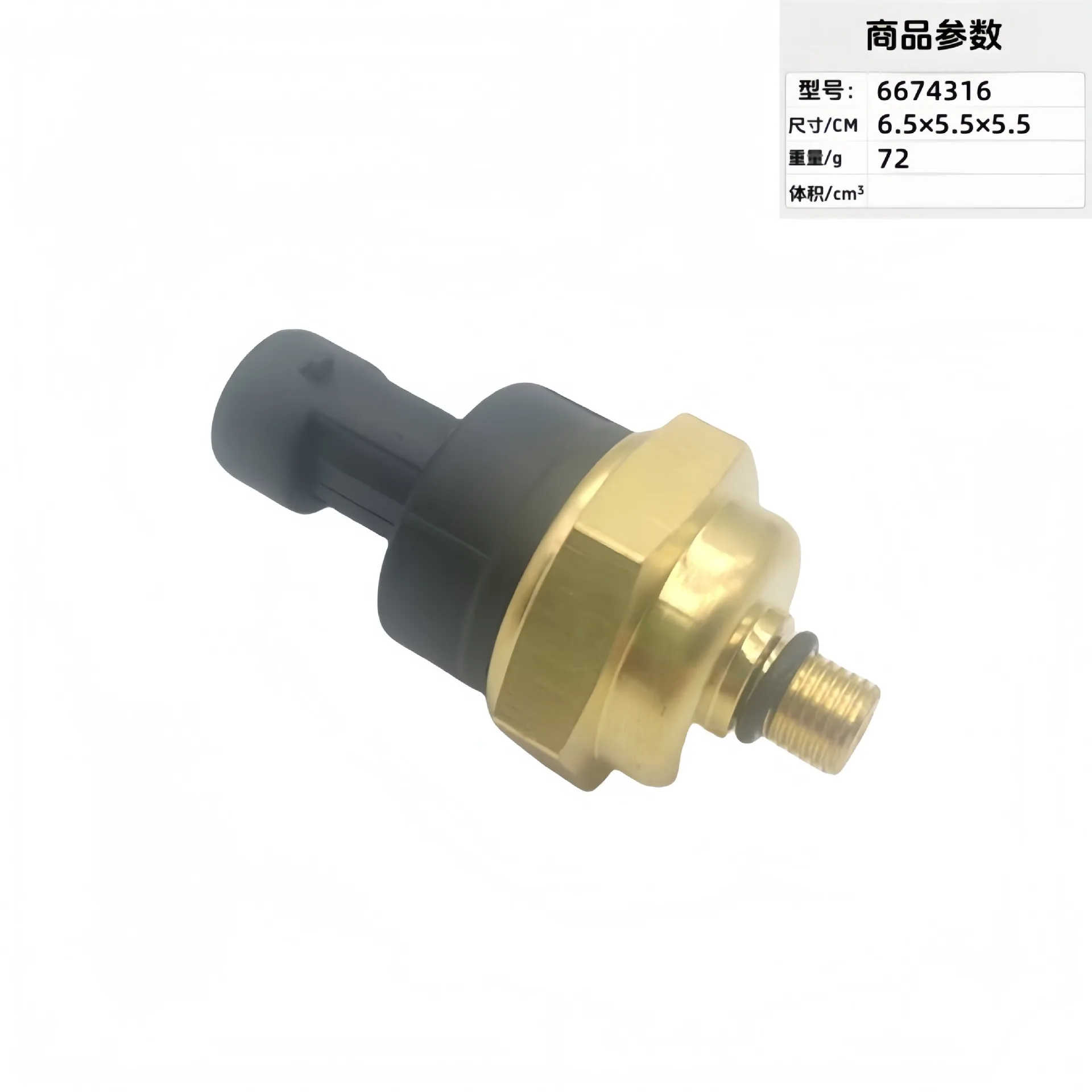 

Датчик давления автомобильных деталей 6674316 6668815 6675999