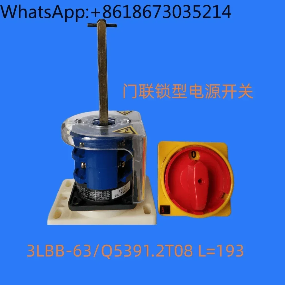 

3LBB-63/Q5391.2T08 L=193-door interlocking three-phase power supply switch clutch type