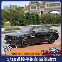 Hnr Werewolf H9803 E30 1/10 Remote Control Horizontal Drift Car 4wd Brushless Rc High Speed Model Ready To Play At 75km/H