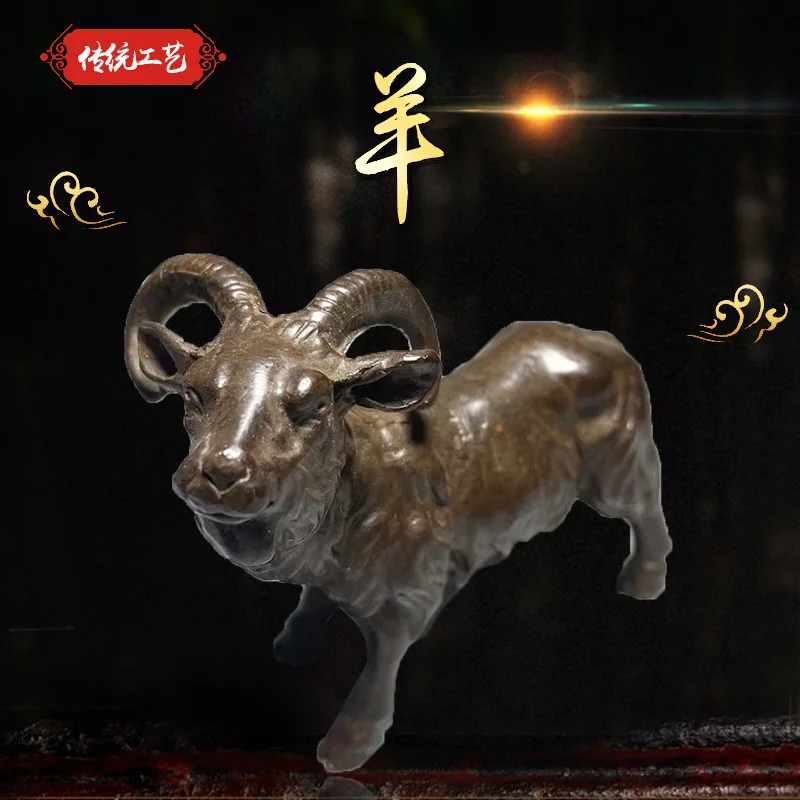 Antique Bronze Figurine, Fortune-Bringing Ornament, Zodiac Ram, Home Decor Craft, Office and Living Room Decoration