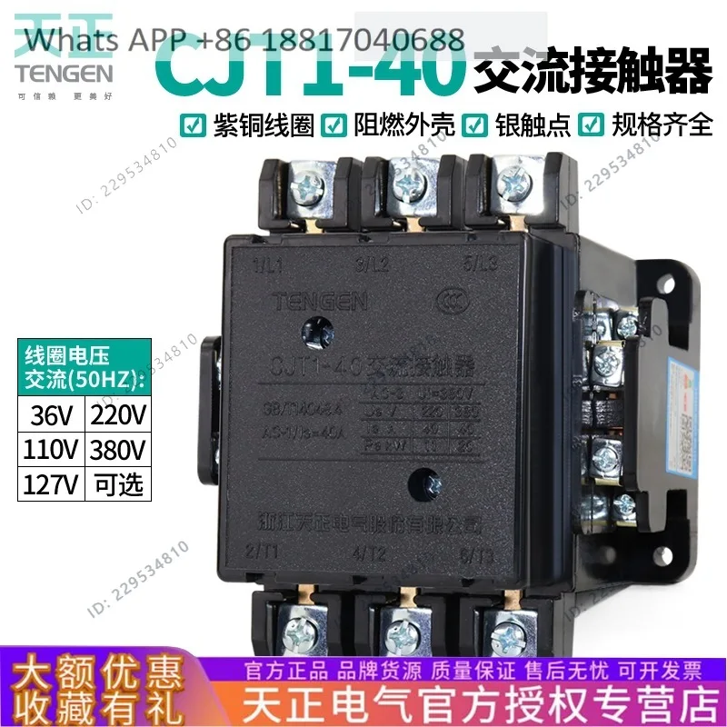 1PC, CJT1-40 AC Contactor CDC10-40A 220V 380V 110V 36V Silver Dot