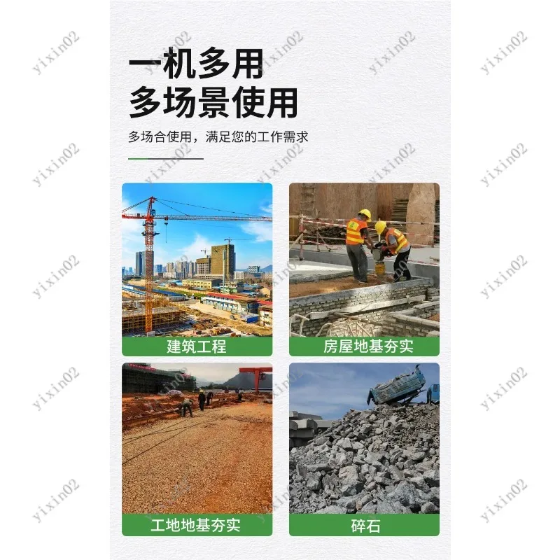 65/95 Heavy-Duty Ramming Plate - Portable Accessory for Construction Electric Pick Shovel