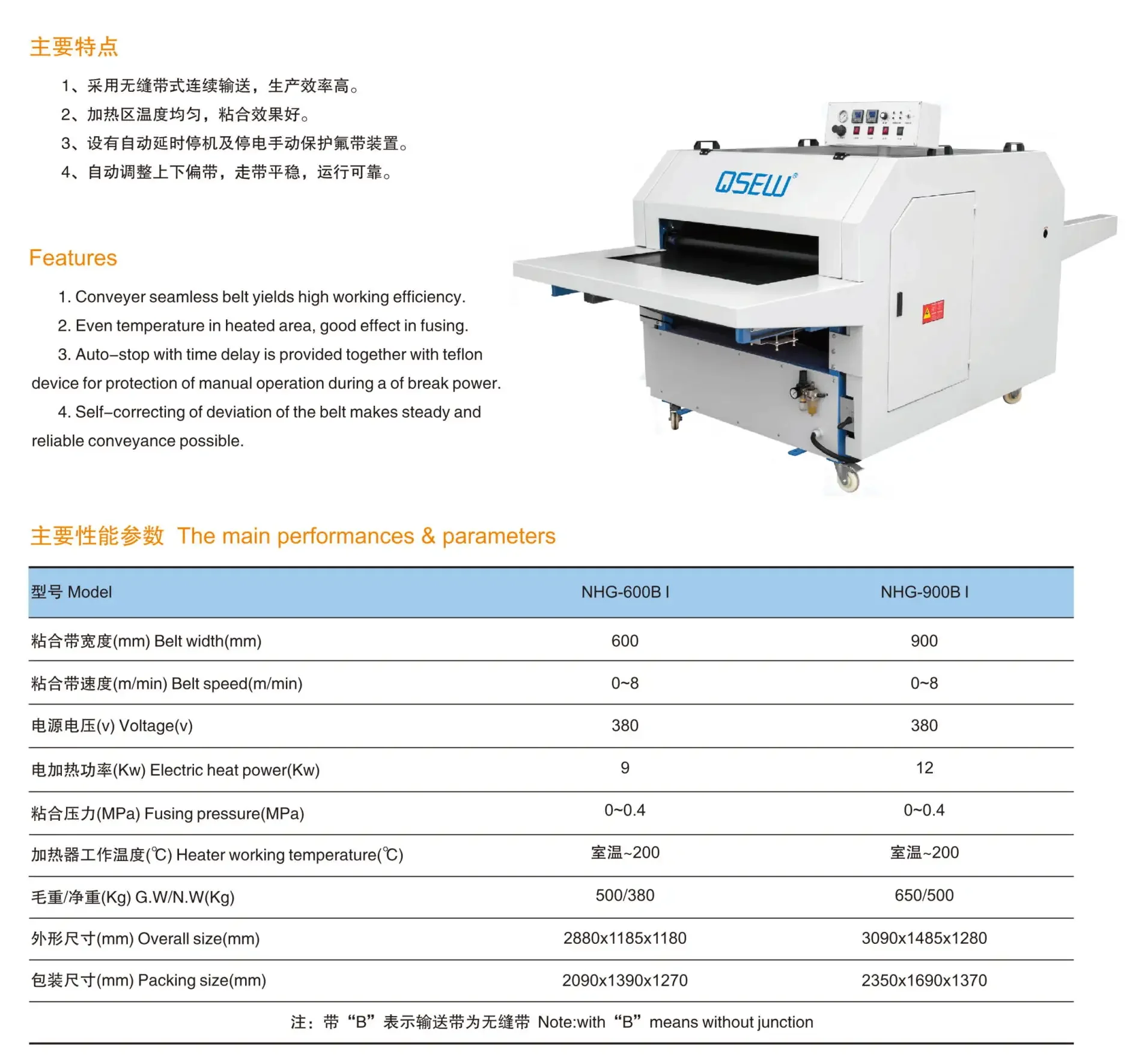 NHG-900BI Automatic Belt Warping Prevention Fusing Machine fabric heat fusing press machine