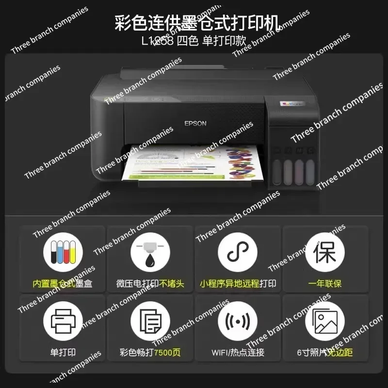 

Color printer L3253/3251/3256/3258/1258 Small household