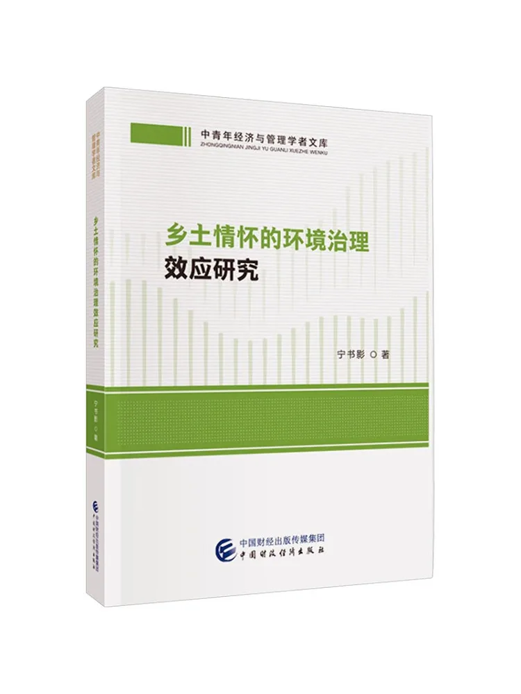 Book-Winshare Research on the Environmental Governance Effects Of Local Sentiment