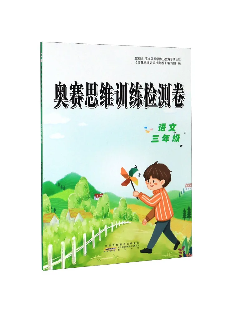 Book-Winshare Olympic Thinking Training Test Paper Language Arts Grade 3