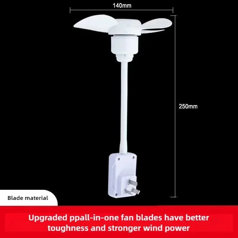 Superior Home 3-plug integrated socket fan creative socket small fan brushless motor small body energy-saving large wind power