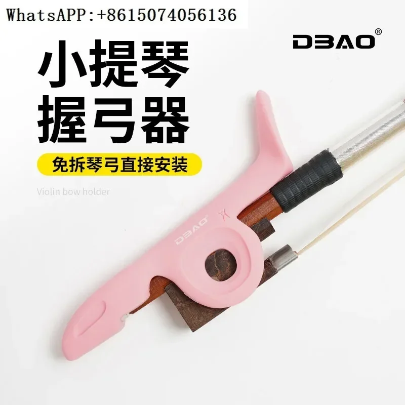Violin bow holder children's hand orthosis beginner's entry  holder left and right hand  conveyor straight  holder.