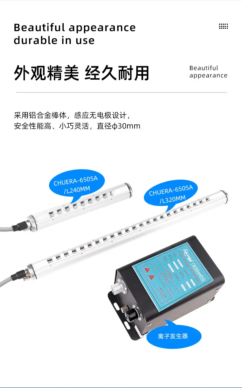 イオン風ロッド6505A静電発生イオンロッド、除塵・静電気除去ロッドの長さは調整可能です。