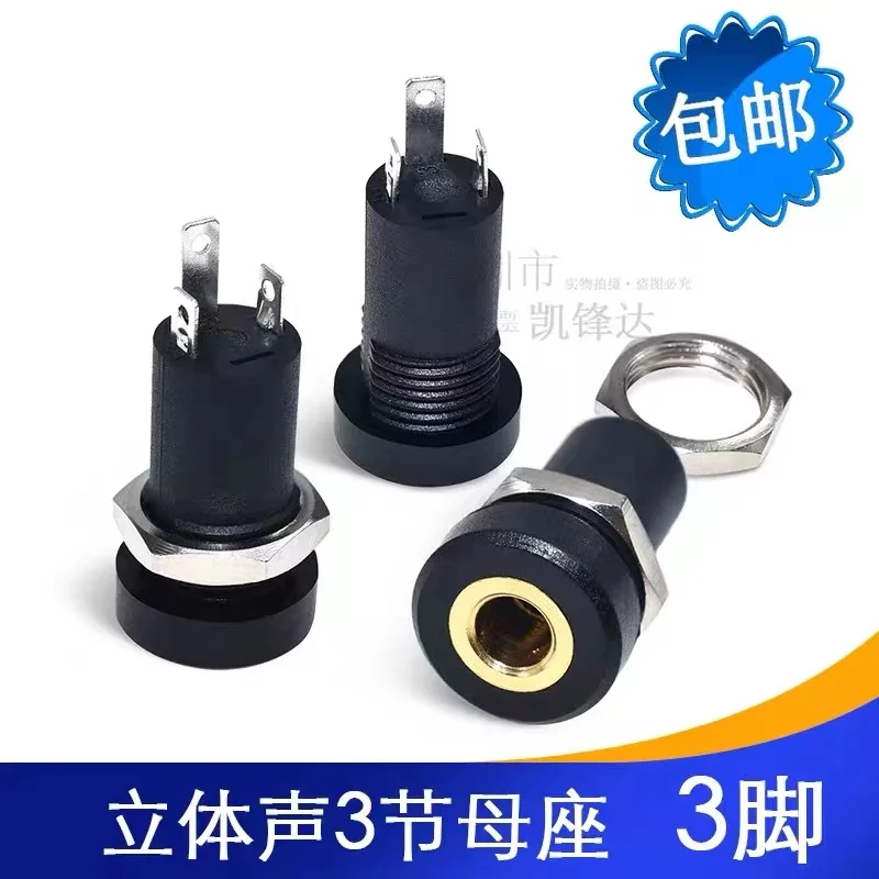 2pcs 3.5mm headphone socket 3.5mm audio and video socket 3.5mm stereo vocal cord nut 3-pin female seat 392A