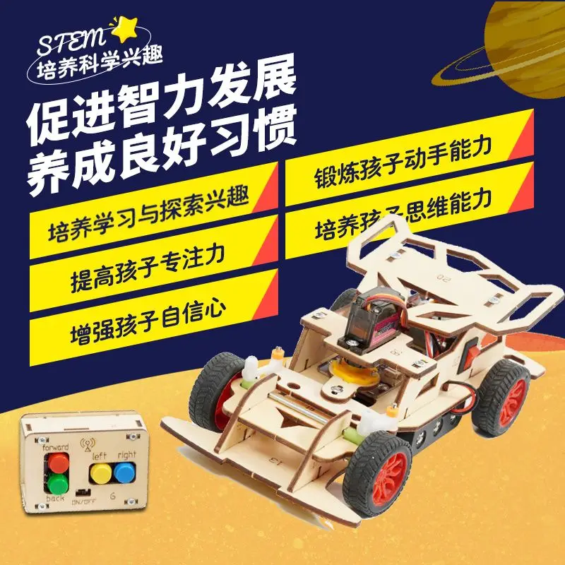 2.4G four-channel homemade remote control racing handmade DIY electronic kit boy puzzle circuit board assembly