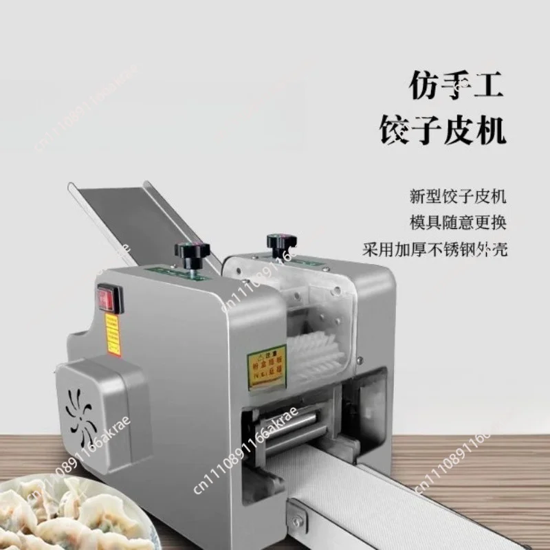 Commercial stainless steel dumpling wrapper machine, medium-thick edges, thin bun wrappers, wonton wrappers, rolling wrappers