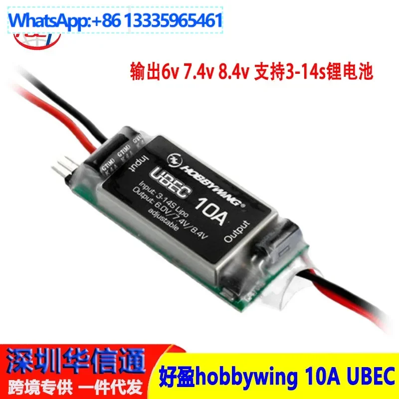 

Haoying hobbywing 10A ubec output 6v 7.4v 8.4v support 3-14s lithium battery