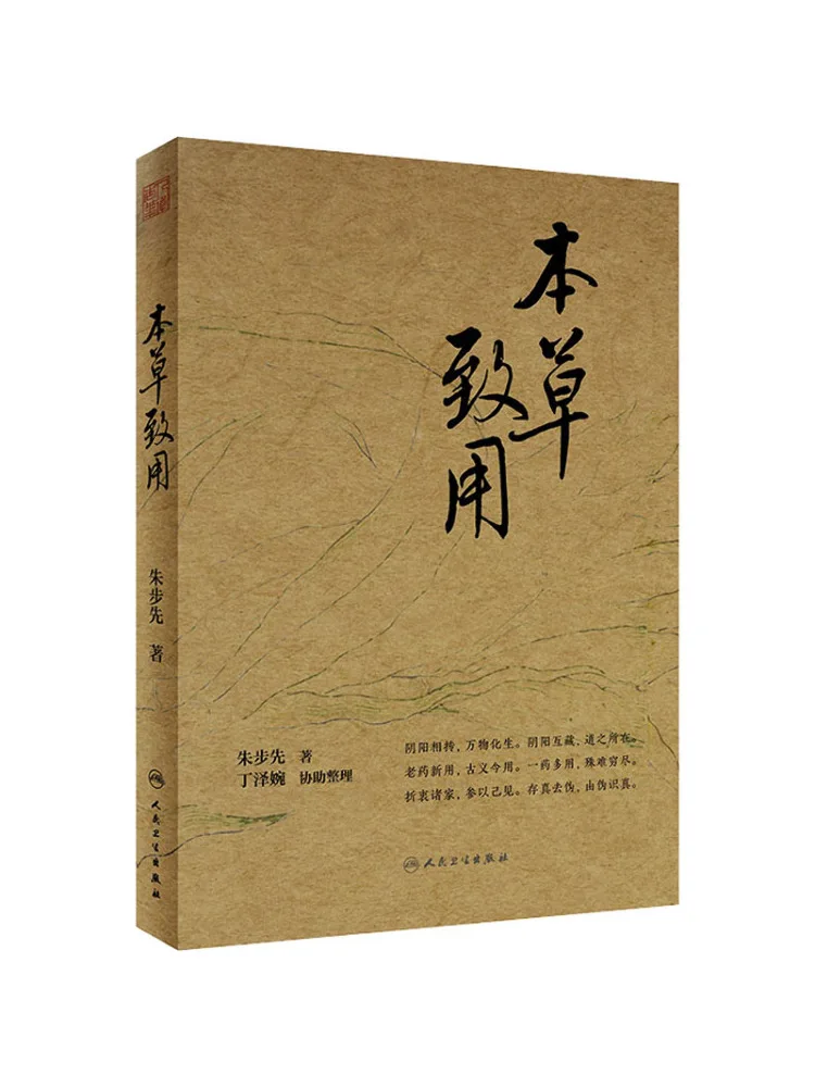 

Book-Winshare Materia Medica For Use