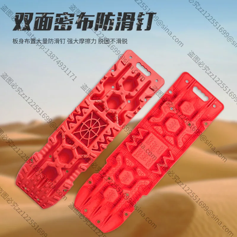 Suitable for Off-road Vehicle Tire Anti-skid Escape Board Snow Escape Artifact Sand Board Self-driving Rescue