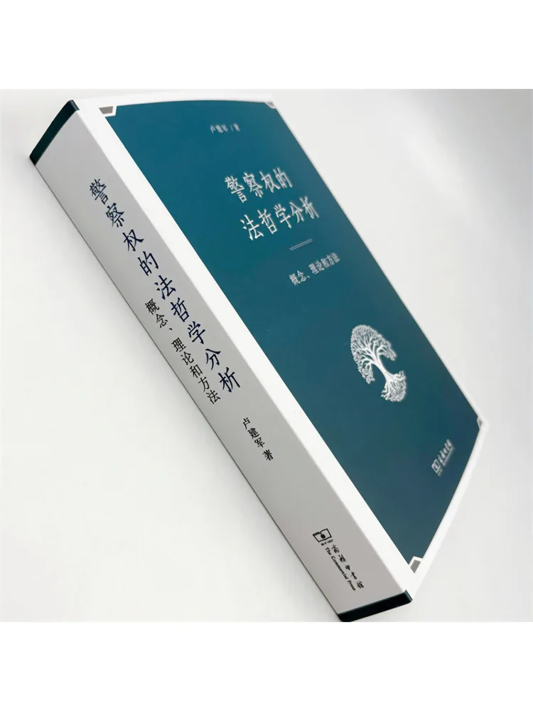 Book-Winshare Philosophical Analysis Of Police Power Concepts Theories and Methods