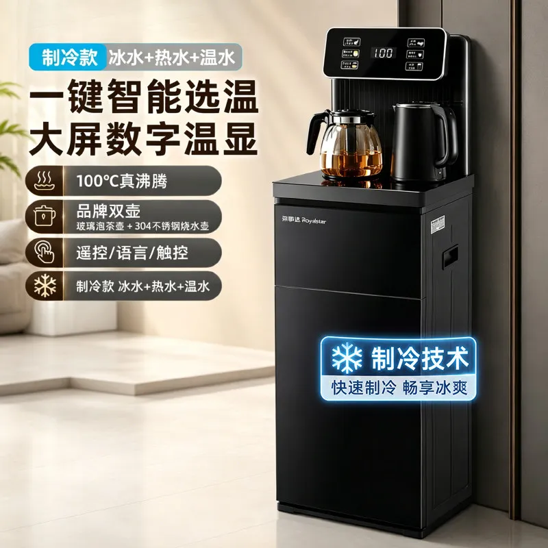 Tea bar machine Vertical intelligent water dispenser Household lower bucket Hot and cold multi-function automatic bottled water