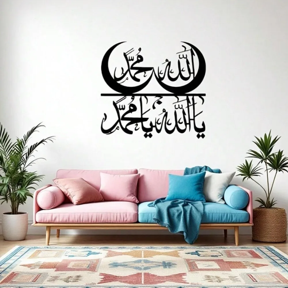 CIFBUY Iron Wall Art Allah Muhammad Calligraphy Crescent Moon Metal Sculpture Hanging Plaque Islamic Home Decor Ornament