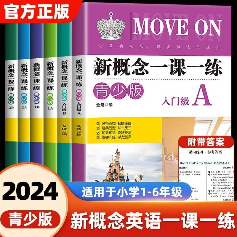 New Concept, One Lesson One Practice Junior Edition Beginner Level, New Concept English Textbook Synchronized Practice Book