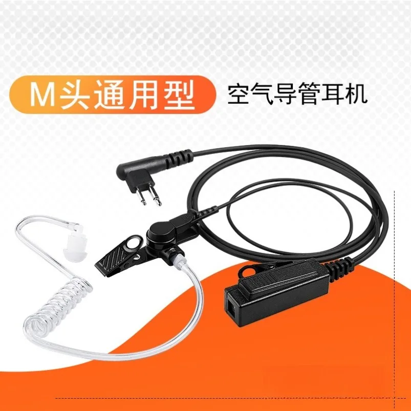 Air Duct Earphones with M-head in Ear Adaptation for Motorcycle M-head Communication Equipment Earphones