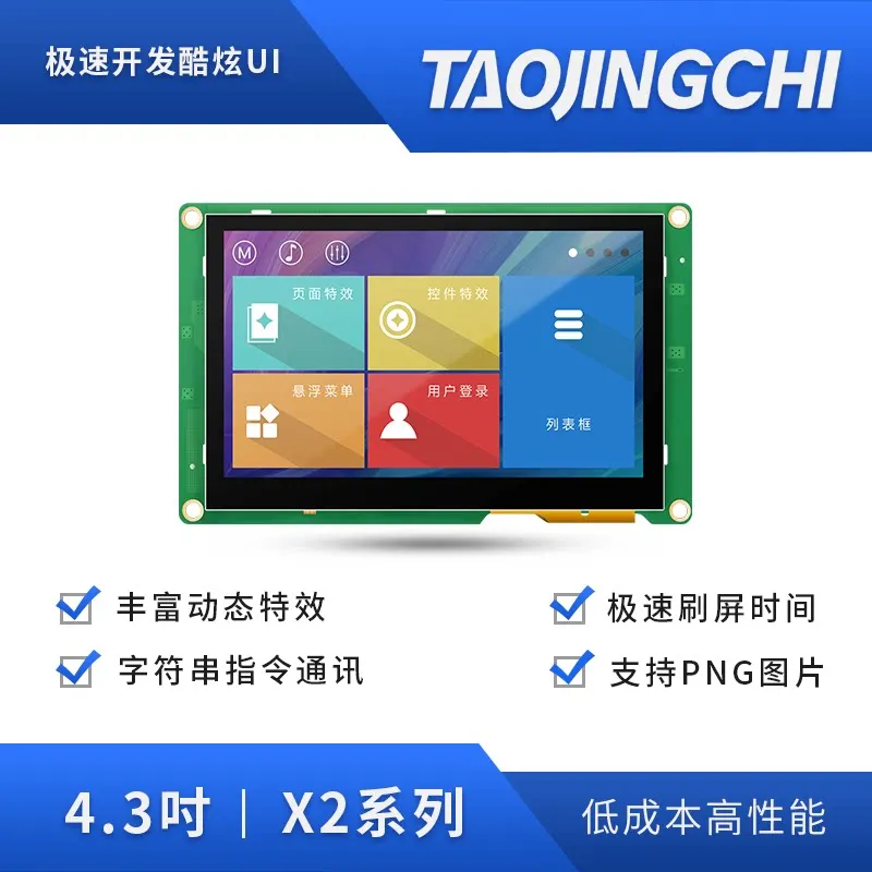 X2 Series 4.3-inch HMI Serial Port Screen, Resistive Touch LCD Display, Human-machine Interaction