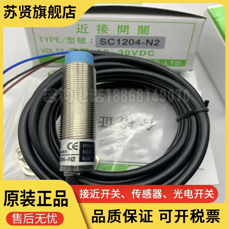 SC1204-N SC1204-P S…