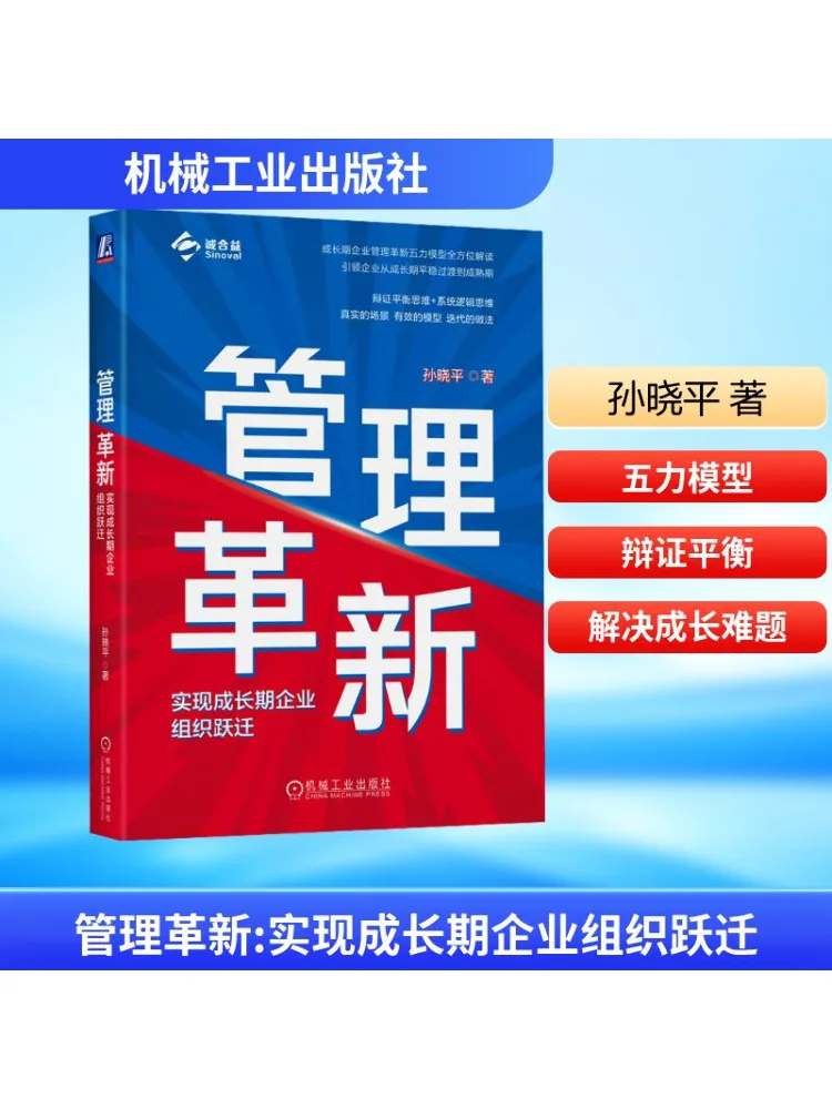 

Книга-Winshare Management Инновационный период роста достижения Организация воспитания Прыжок