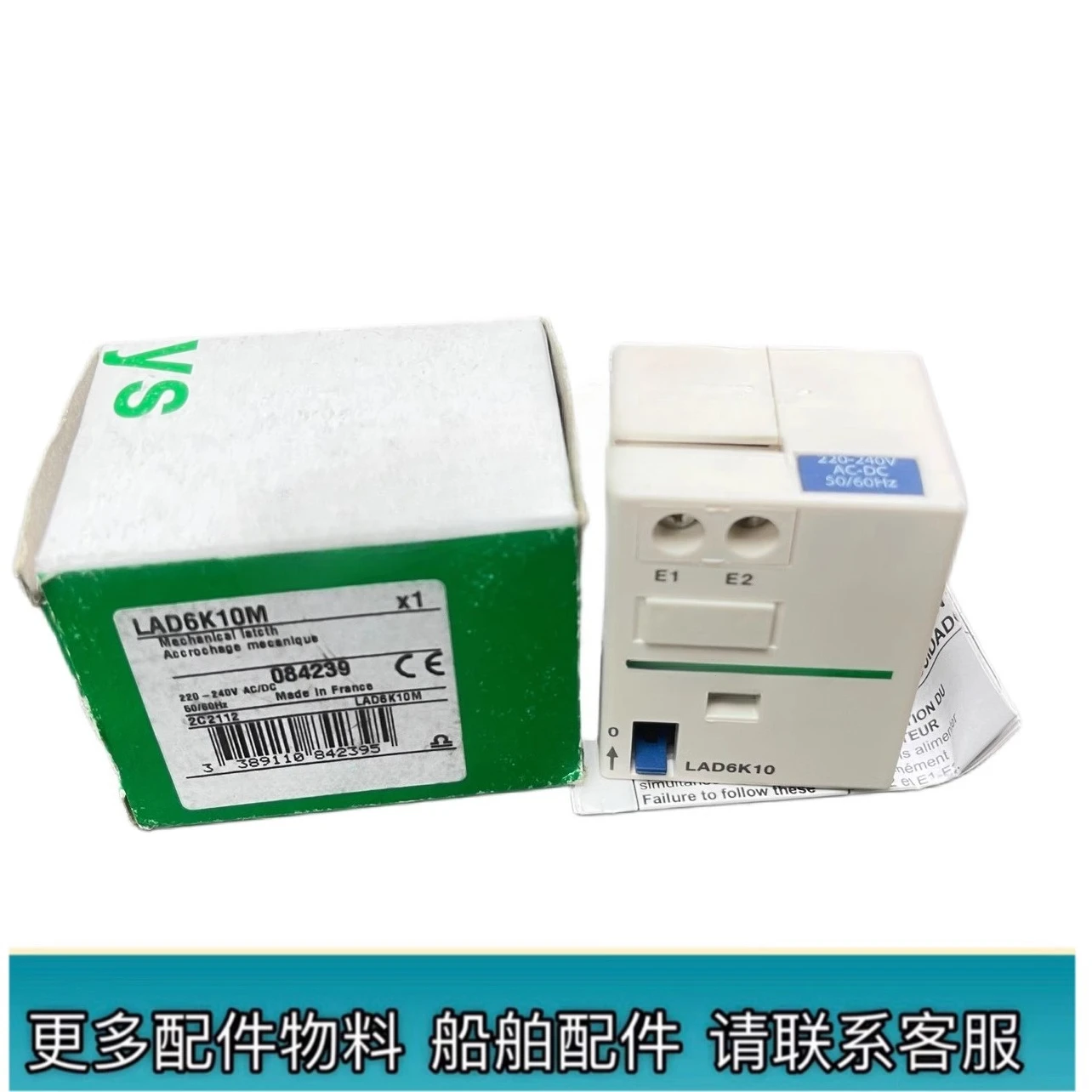 Authentic stock LAD6K10M LAD6K10B LA6DK10M locking module