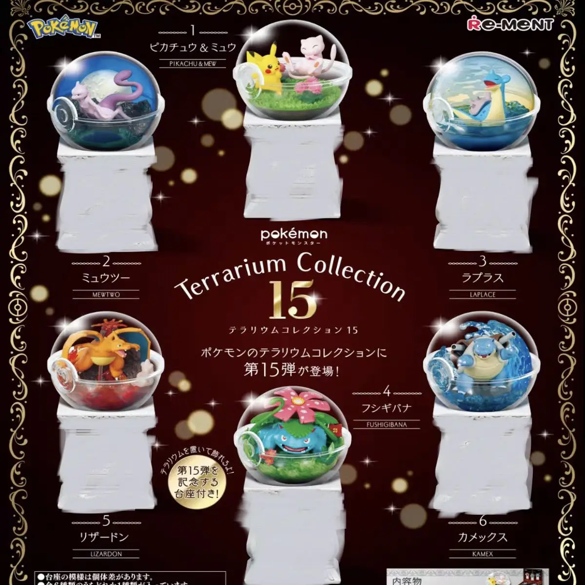 

Re-Ment Pokemon Terrarium Collection 15 Blind Box Pikachu Mew Mewtwo Venusaur Charizard Blastoise Lapras Anime Action Figure Toy