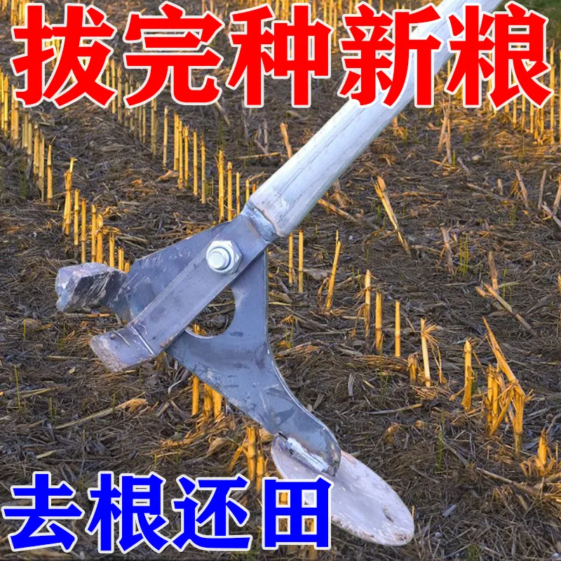 Pulling Rod Artifact Multi-Functional Agricultural Cassava Eggplant Cotton Household Corn Root Puller