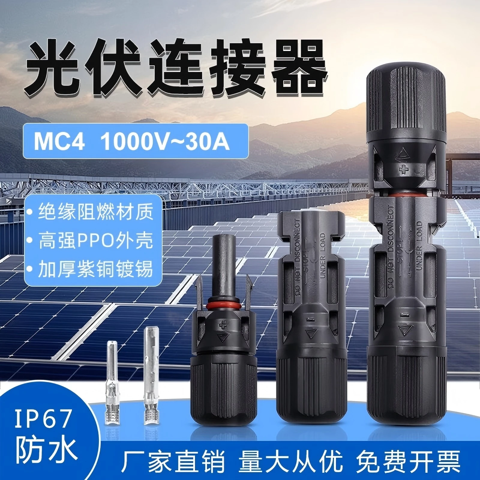 

Male Female Photovoltaic IP67 Waterproof Solar PV Energy Connector for PV Solar System Panel Cable 1000V 30A