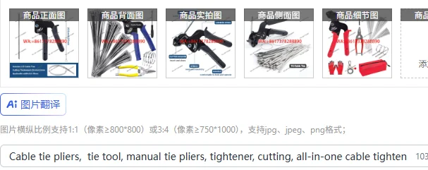 Cable tie pliers,  tie tool, manual tie pliers, tightener, cutting, all-in-one cable tightening machine