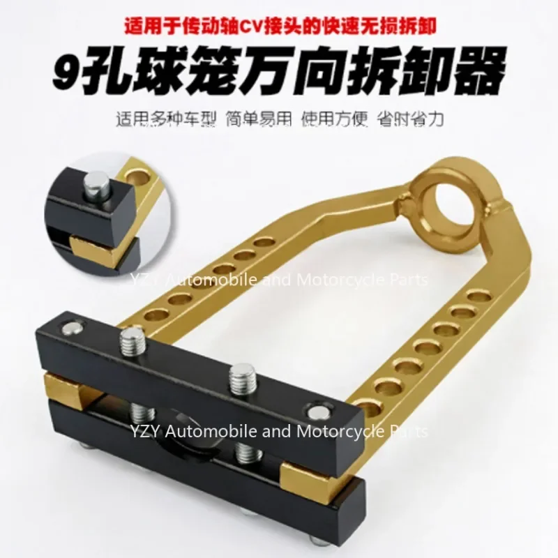 Universal Car CV Joint Puller Transmission Drive Shaft Removal Tool Adjustable 9 Hole Ball Cage Separatorrator