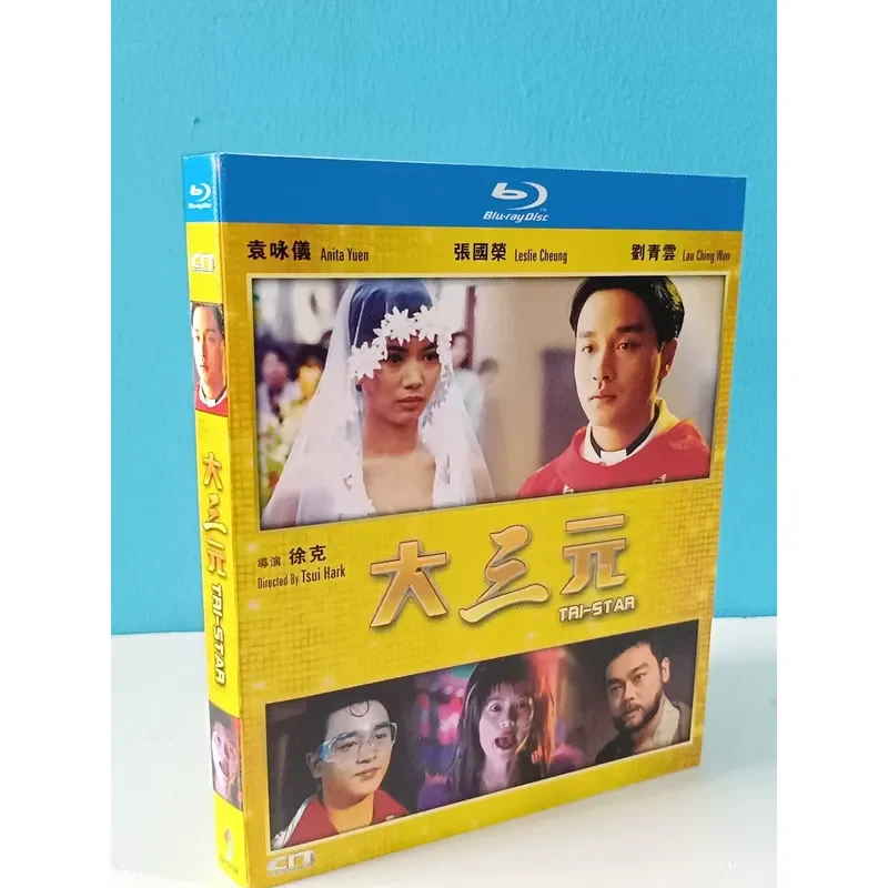 Big Three Yuan Blu-ray Disc Starring Leslie Cheung and Yuan Yongyi Directed by Tsui Hark