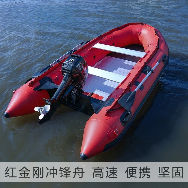 Red diamond aluminum alloy bottom assault boat emergency rescue rubber inflatable boat fishing boat
