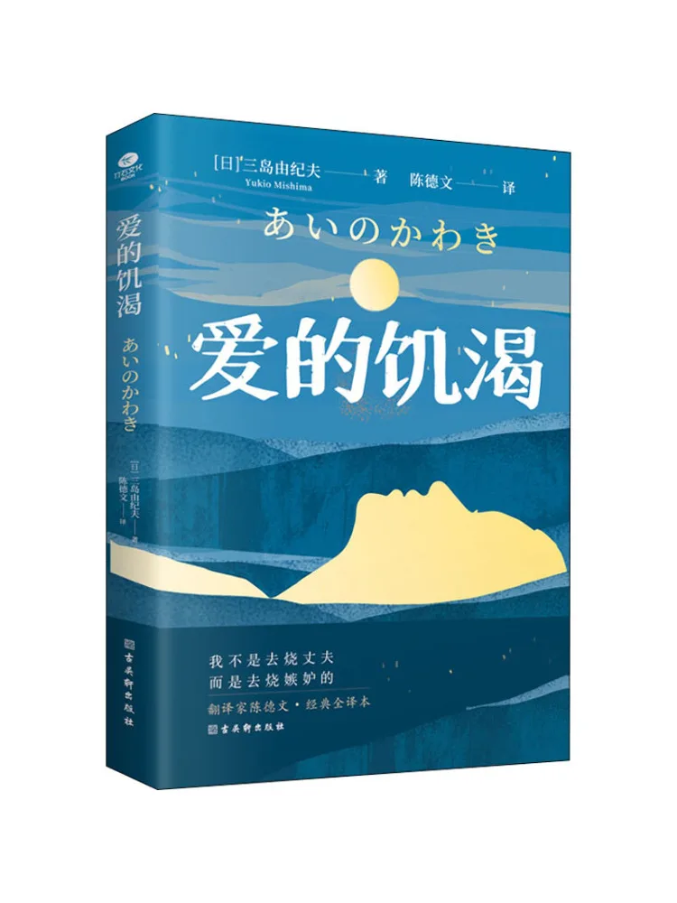 

Book-Winshare The Hunger Of Love