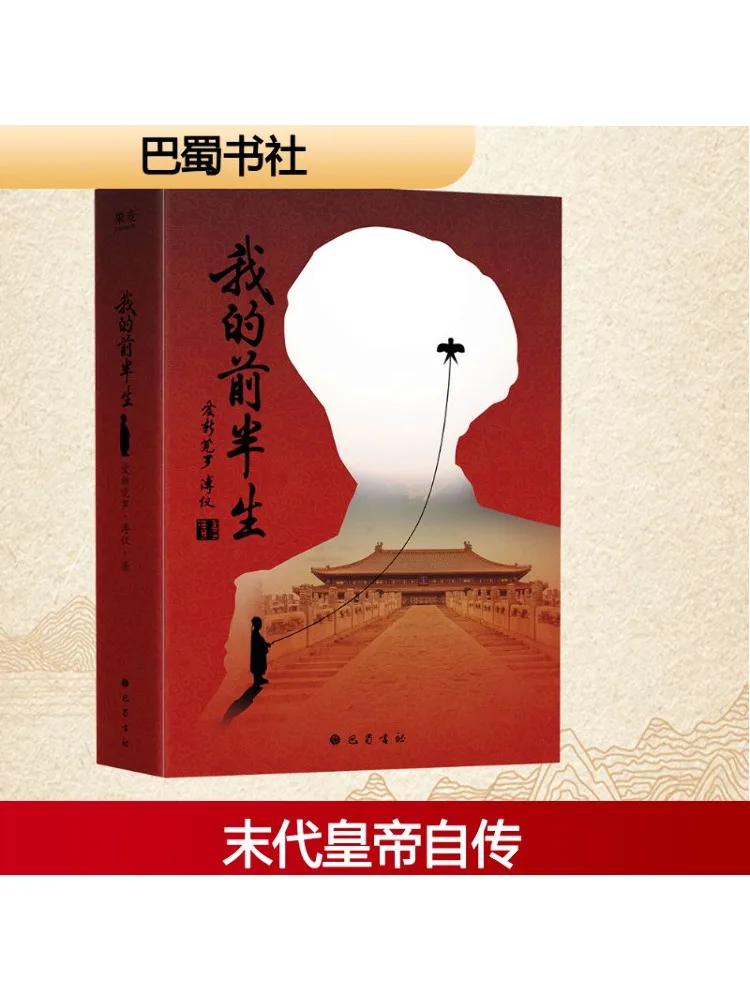

Book-Winshare The First Half Of My Life Part 1 and 2