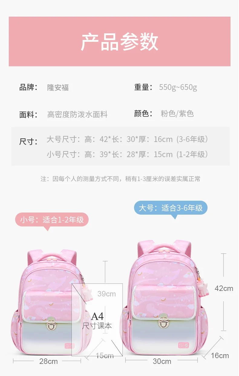 Children's School Bags Waterproof Large Capacity Primary Students Schoolbags Cute Sweet Girls Lightweight Backpacks for Kids