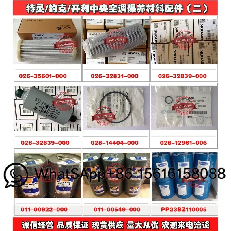 Carrier KH11NG070 Refrigerant Filter for 19XR XL Centrifugal Chiller Overhaul Maintenance Spare Parts Compatible Replacement