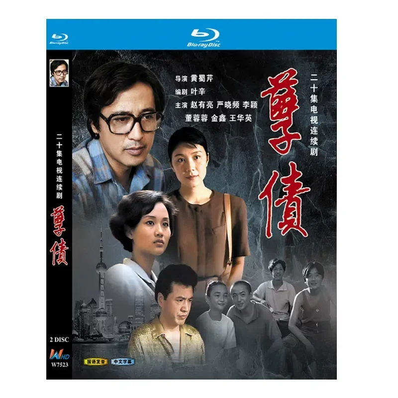 

BD Blu-ray High Definition TV Series Debt Starring Zhao Youliang 1994 Version 2-Disc Box Set