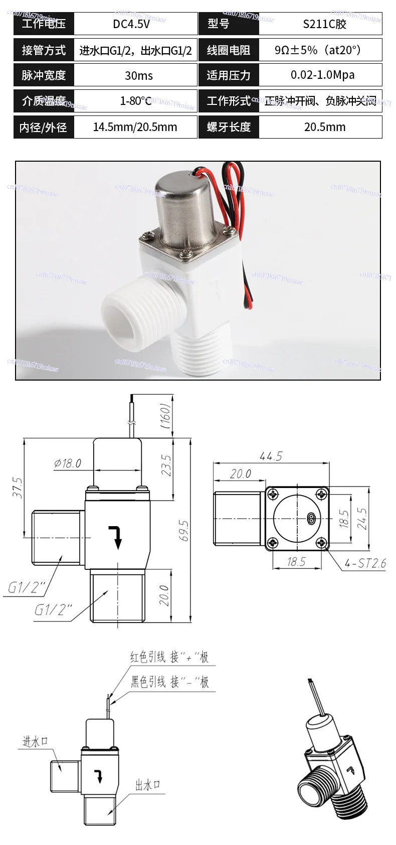 Électrovanne Bistable Pulse Solenoid Valve 4-pipe Urine Flushing , Pilot-operated Pulse DC3.6V Factory Direct Sales Autres vannes — détail 3