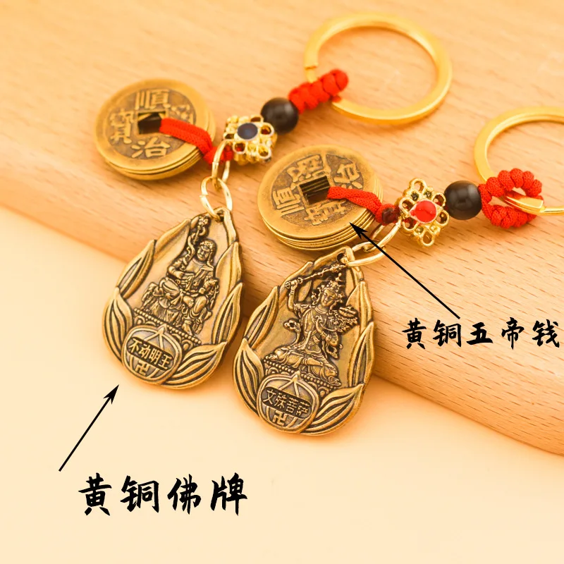 Brass Qing Dynasty Five Emperors' Coins Zodiac Guardian Keychain Pure Copper Animal Buddha Key Pendants Rabbit Year Wholesale Re